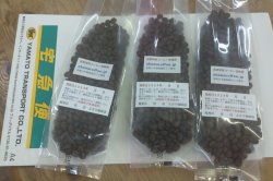 画像3: 【おまかせ】３銘柄セット、２００g×３銘柄＝６００g、宅急便でお届け