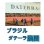 画像2: 【豆の姿形でネコポス便発送】ブラジル、ダテーラ農園、１００g袋×２袋＝２００g (2)